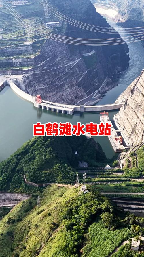 被誉为世界水电行业的珠穆朗玛峰白鹤滩水电站